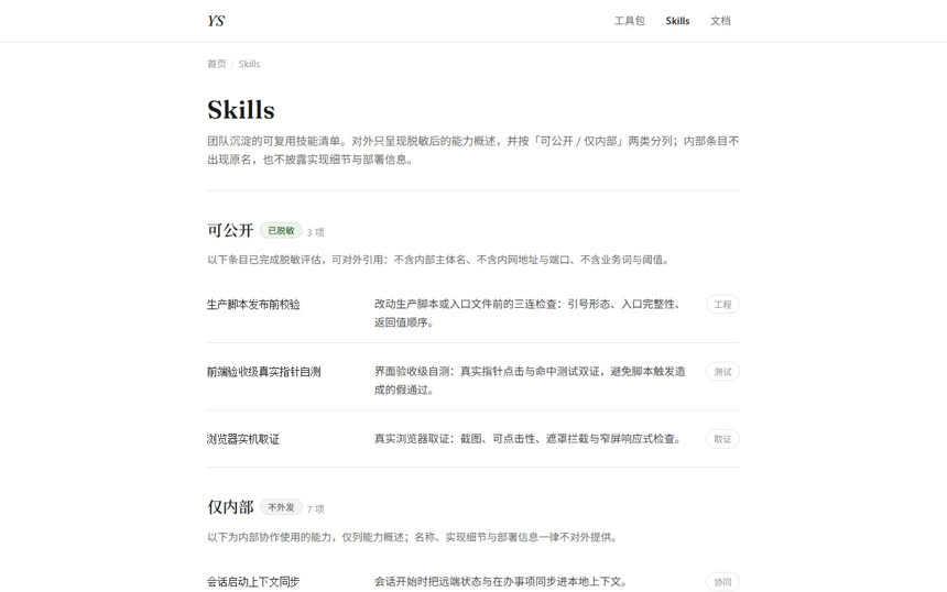 Skills