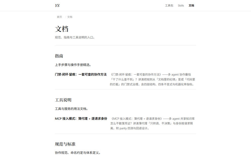 文档